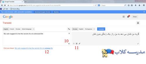 گوگل ترجمه