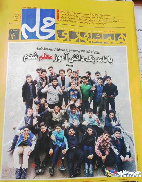 مجتمع آموزشی فرهنگ