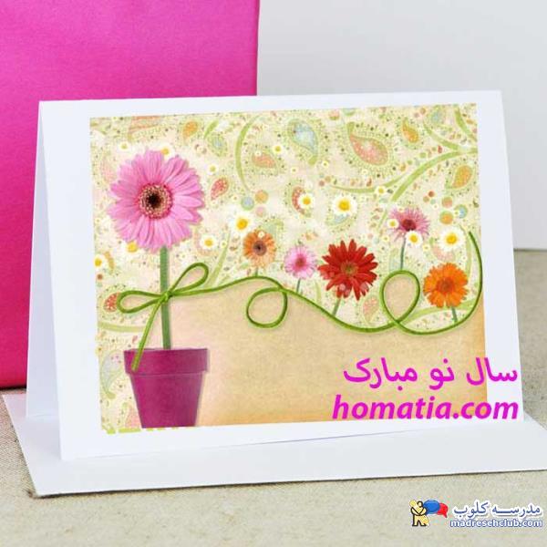 کارتای خوشگل درست کنین و عیدی بدین