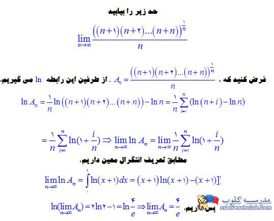 تست هوش