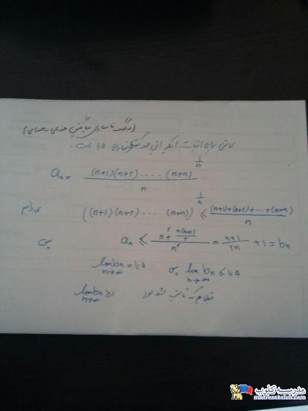 تست هوش