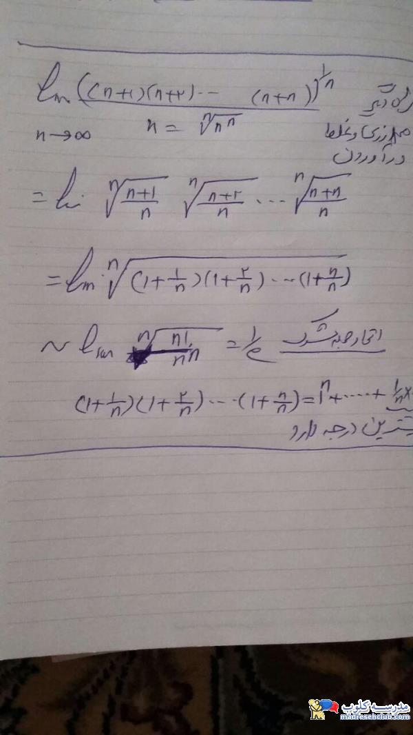 تست هوش