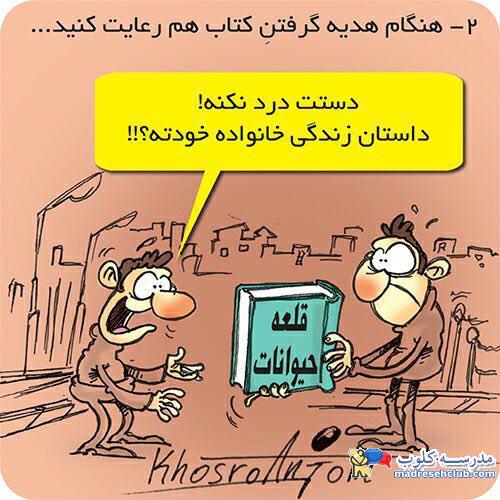 نمایشگاه کتاب