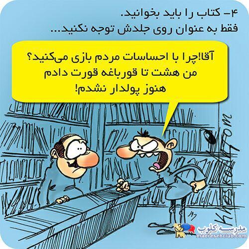 نمایشگاه کتاب