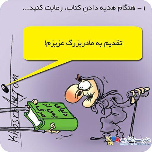 نمایشگاه کتاب