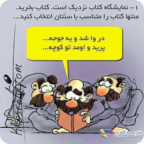 نمایشگاه کتاب