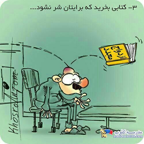 نمایشگاه کتاب