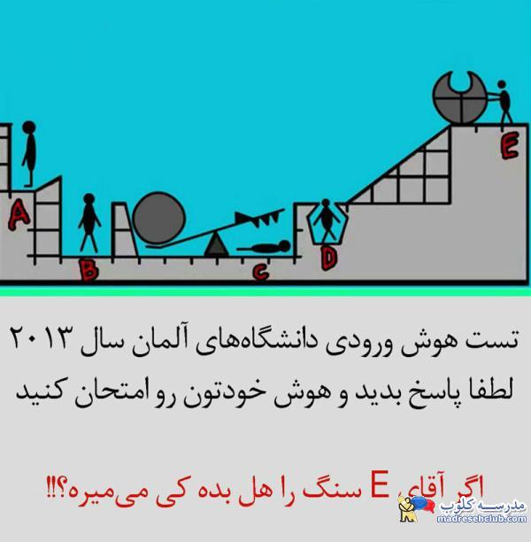 تست هوش