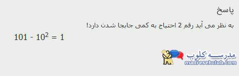 تست هوش