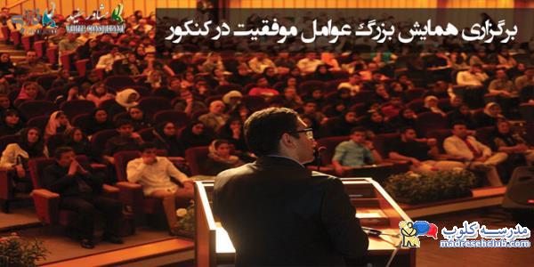 مجموعه آموزشی غیر دولتی (غیرانتفاعی) پسرانه فارابی منطقه 1 