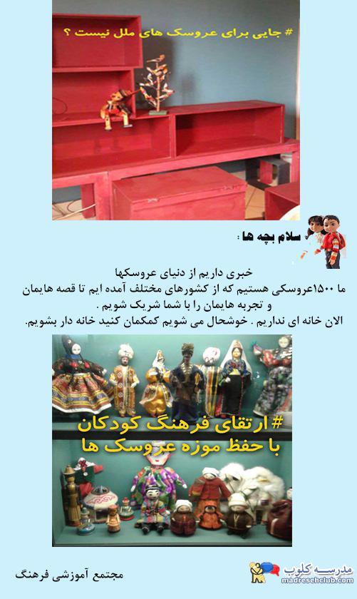 مجتمع آموزشی فرهنگ