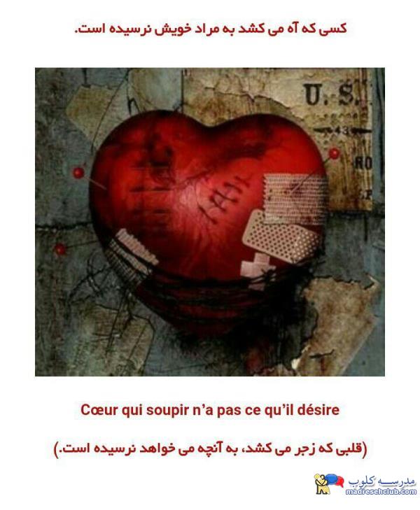 اصطلاحات کاربردی زبان فرانسه