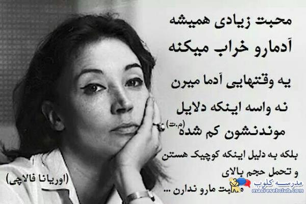 نقاشي / شعر/ متن زيبا