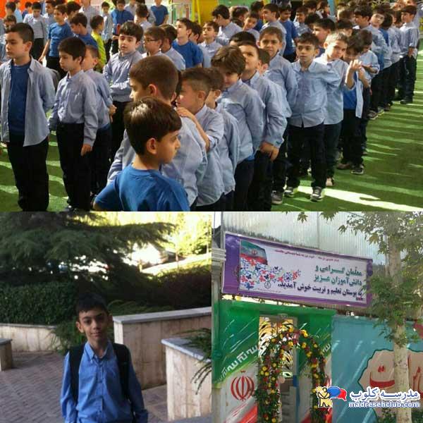 چالش عکاسی بازگشایی مدارس