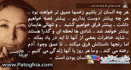 نقاشي / شعر/ متن زيبا