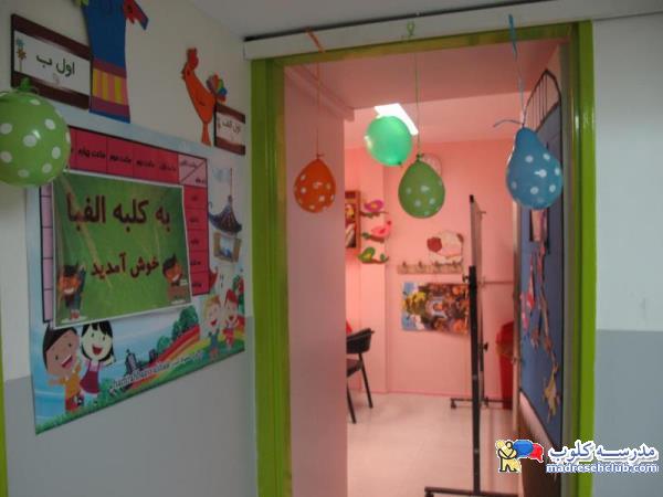 مجتمع آموزشی علم و ادب - تجریش - منطقه 1