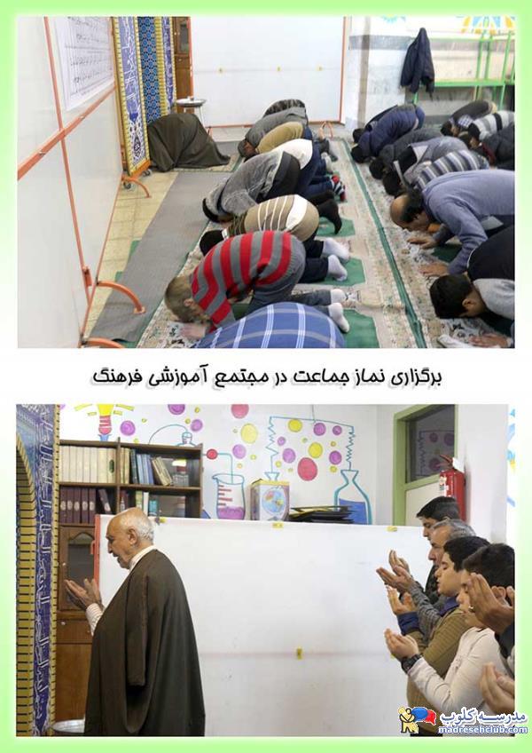 مجتمع آموزشی فرهنگ