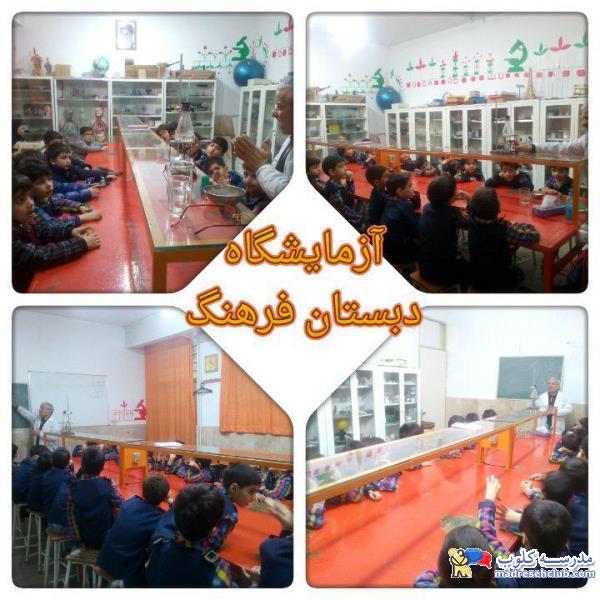 مجتمع آموزشی فرهنگ