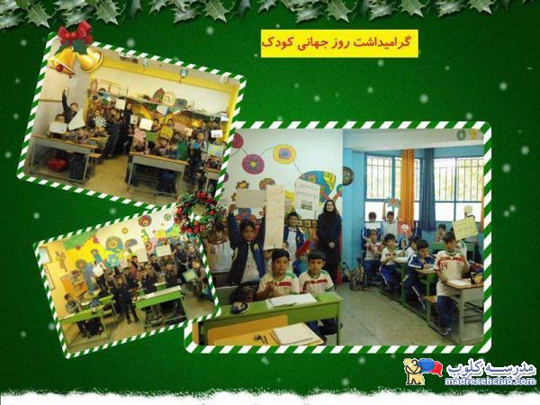 مجتمع آموزشی فرهنگ