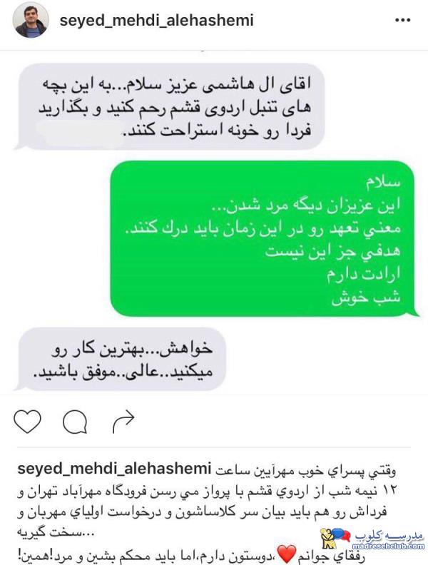 دبیرستان پسرانه مهرآیین - متوسطه دوره اول و دوم - غیردولتی و هوشمند - منطقه 1