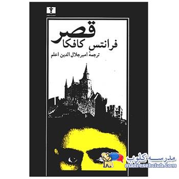 معرفی کتاب های ناب با خلاصه ای از کتاب
