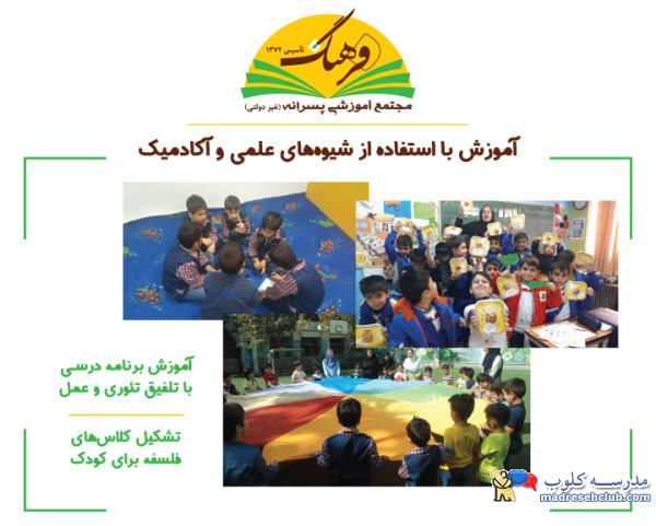 مجتمع آموزشی فرهنگ
