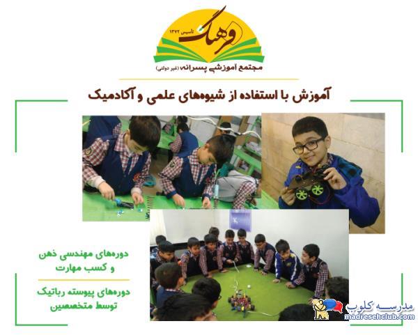 مجتمع آموزشی فرهنگ