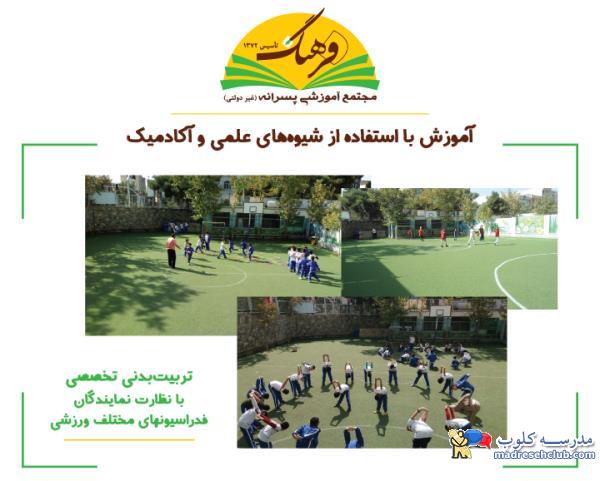 مجتمع آموزشی فرهنگ
