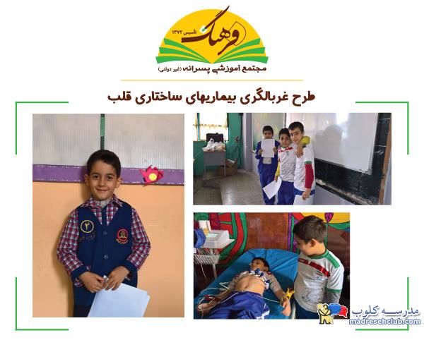 مجتمع آموزشی فرهنگ
