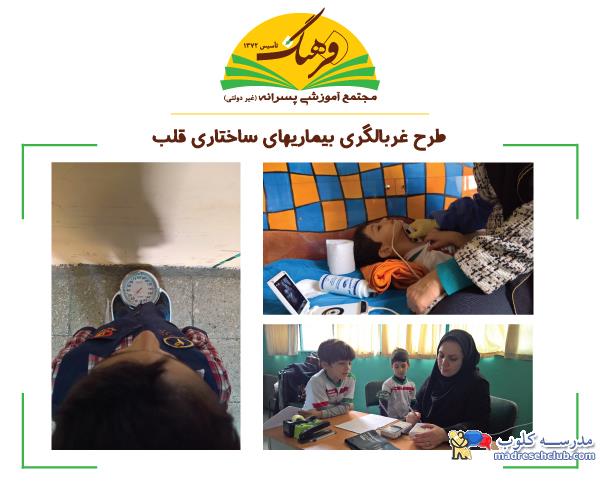 مجتمع آموزشی فرهنگ