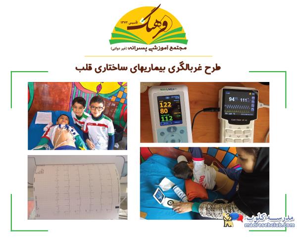مجتمع آموزشی فرهنگ