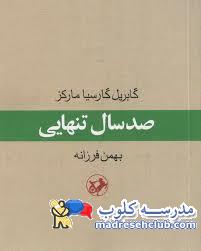 معرفی کتاب های ناب با خلاصه ای از کتاب