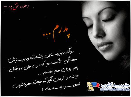 روز پدر | روز مرد