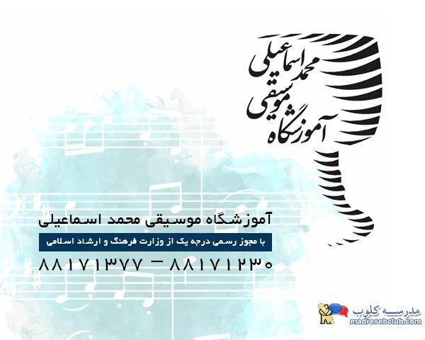 کلاس اموزش رهبری ارکستر