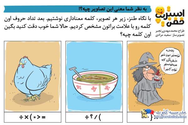 چیستان