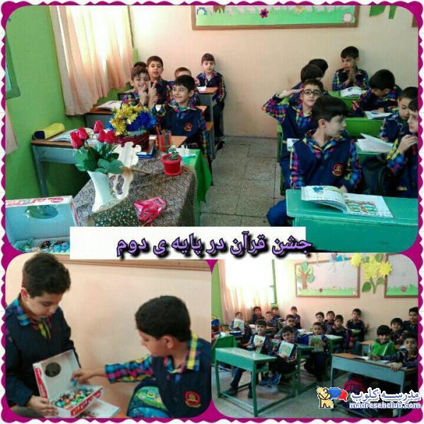 مجتمع آموزشی فرهنگ