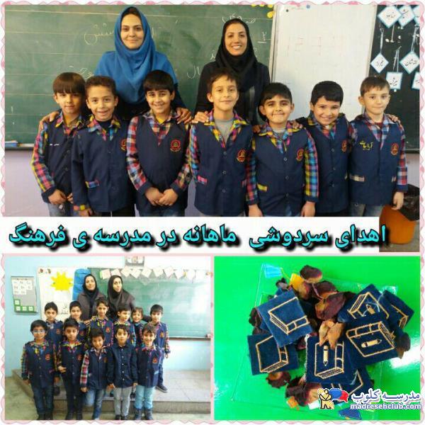 مجتمع آموزشی فرهنگ