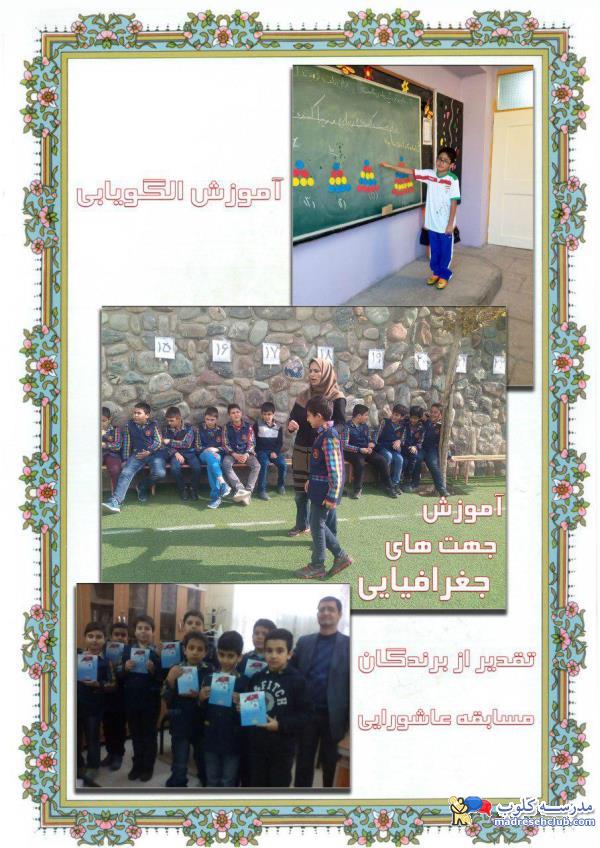 مجتمع آموزشی فرهنگ