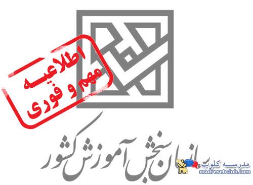 کنکور سراسری رشته علوم تجربی+رشته هنر+رشته زبان انگلیسی
