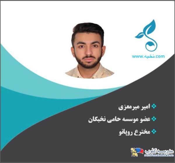 روپانو چیست؟