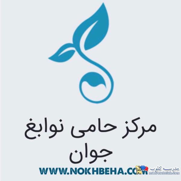 بیمه بازنشستگی نخبگان