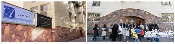 آشنایی با 5 موسسه برتر آموزش زبان انگلیسی در تهران 