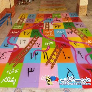 زیباسازی مدارس اصفهان