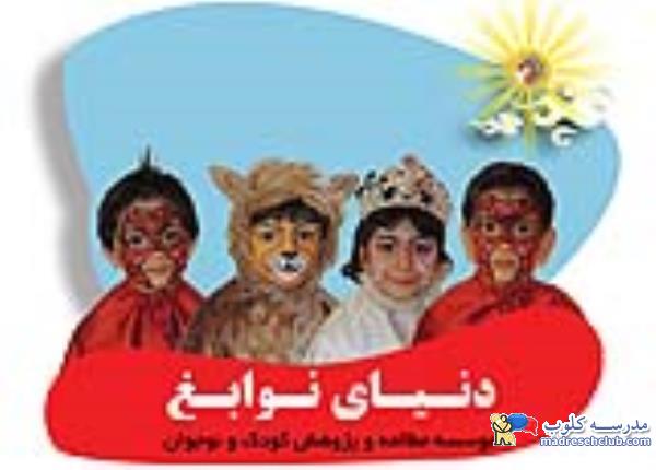 مدارس استان اصفهان | لیست مدارس اصفهان