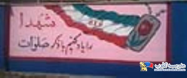 نقاشی دیواری  مدارس  و مهدهای کودک