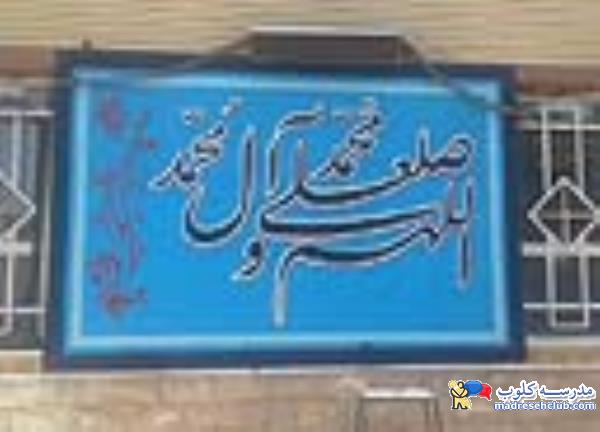 نقاشی دیواری  مدارس  و مهدهای کودک