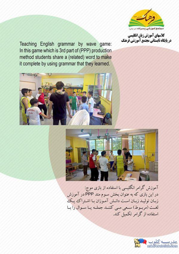 مجتمع آموزشی فرهنگ