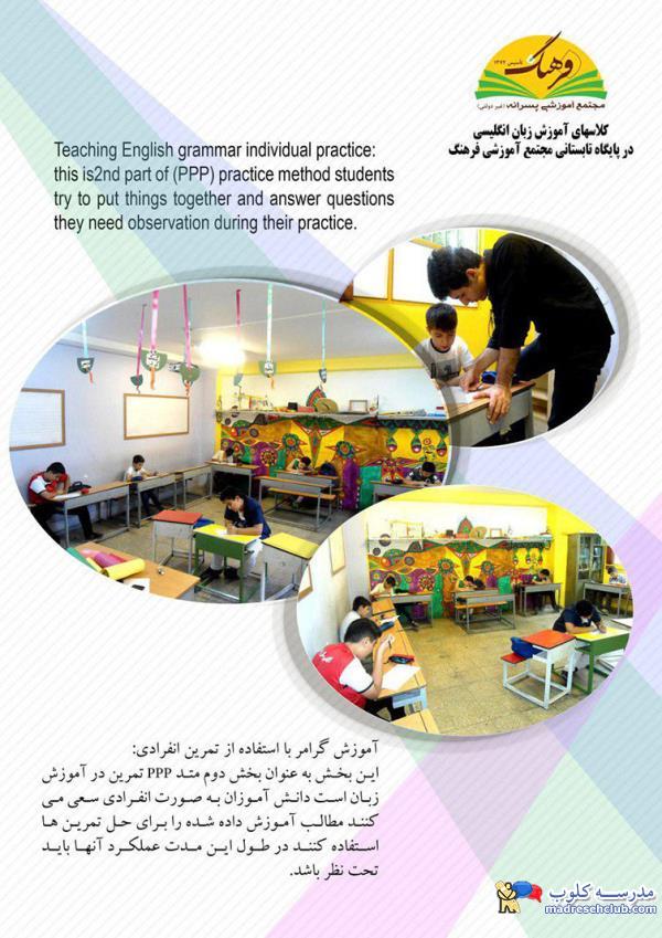 مجتمع آموزشی فرهنگ