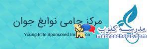 رشد و شکوفایی استعدادبرتر