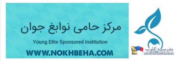 توصیه واسه مامان های خوشگل 